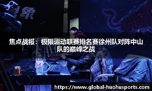 火狐体育